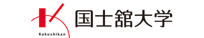 国士舘大学
