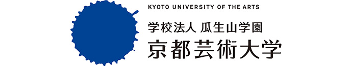 京都芸術大学