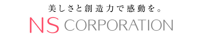 NSコーポレーション株式会社
