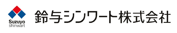 鈴与シンワート株式会社