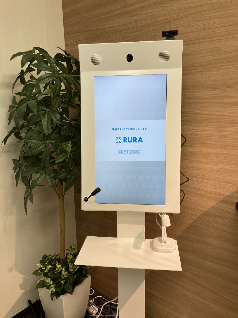 遠隔接客サービスRURA